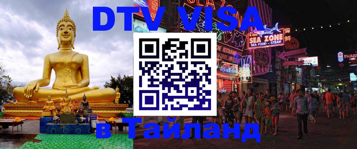 Оформление DTV визы под ключ: стоимость и тарифы, только загранпаспорт - 03.10.2025 